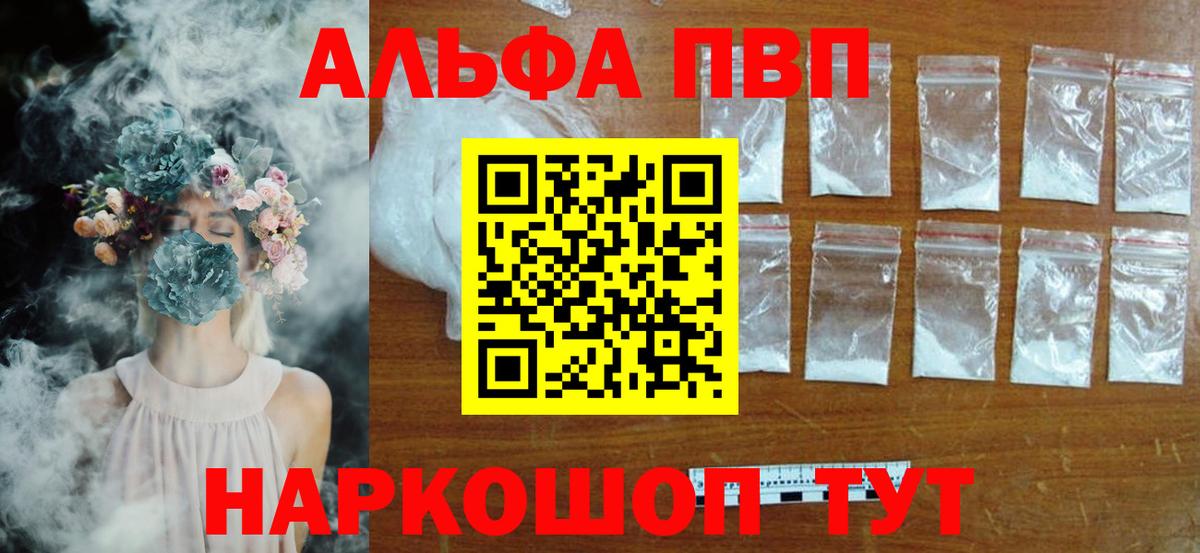 Альфа ПВП Crystall  купить наркотик  Alpha-PVP СК КРИС  Нерюнгри  Вход с VPN 