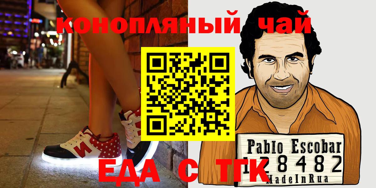 Нерюнгри  Canna-Cookies конопля  Вход с VPN 