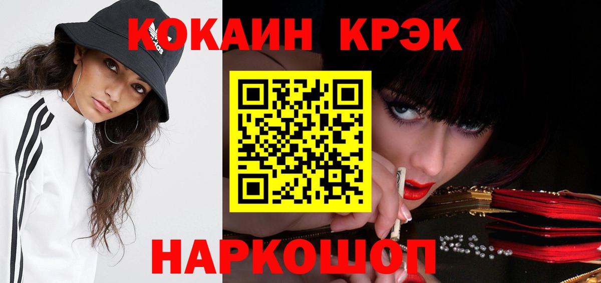 КОКАИН 97%  КОКАИН Колумбийский  Вход с VPN  хочу наркоту  Нерюнгри 