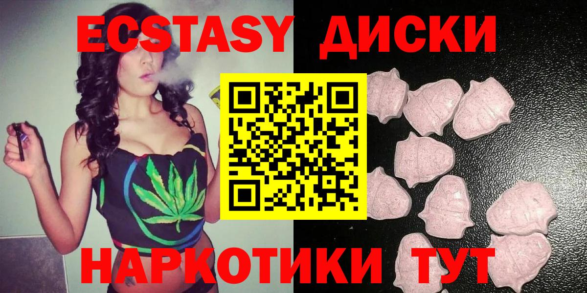 Ecstasy Punisher  Вход с VPN  Нерюнгри  Ecstasy круглые 