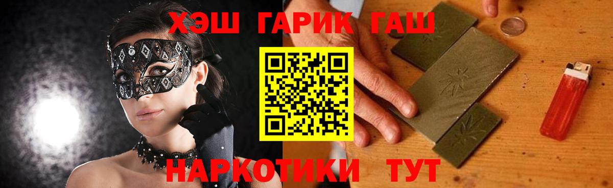 ГАШИШ 40% ТГК  Вход с VPN  Гашиш 40% ТГК  Нерюнгри 