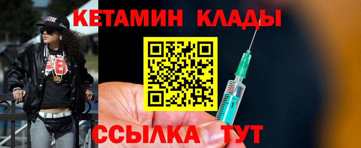 Нерюнгри  КЕТАМИН VHQ  Вход с VPN  Кетамин VHQ 