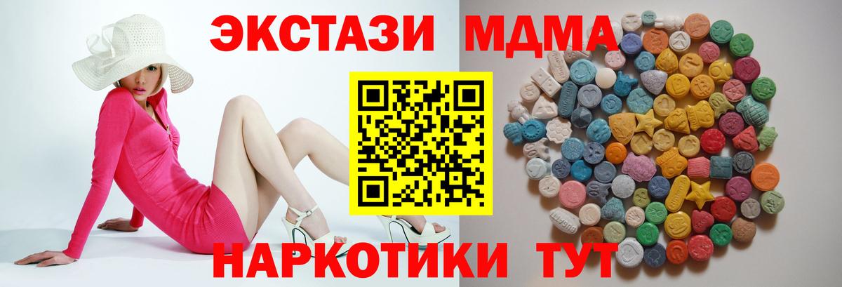 МДМА  MDMA crystal  Нерюнгри  Вход с VPN  MDMA кристаллы 