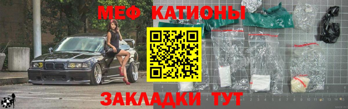 Меф кристаллы Нерюнгри
