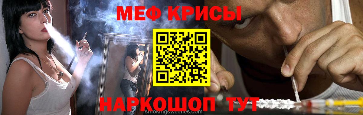 Нерюнгри  МЕФ мяу мяу  Мефедрон  МЯУ-МЯУ 4 MMC  Вход с VPN 