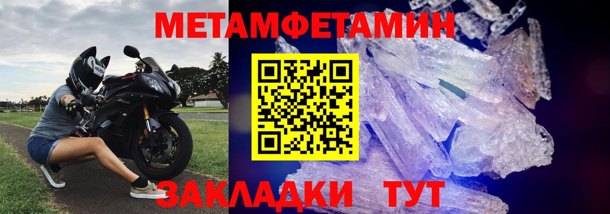 Нерюнгри  МЕТАМФЕТАМИН винт  МЕТАМФЕТАМИН винт  Вход с VPN 