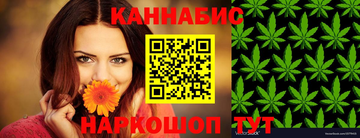 Канабис OG Kush Нерюнгри