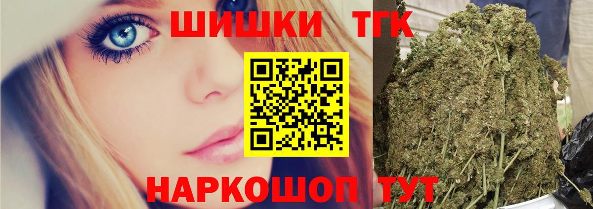 Каннабис Ganja  Бошки марихуана конопля  Бошки Шишки THC 21%  Нерюнгри  Вход с VPN 